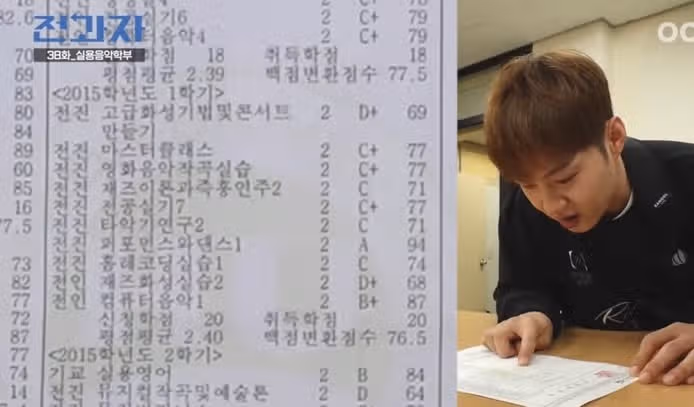 이창섭 성적 공개됨
