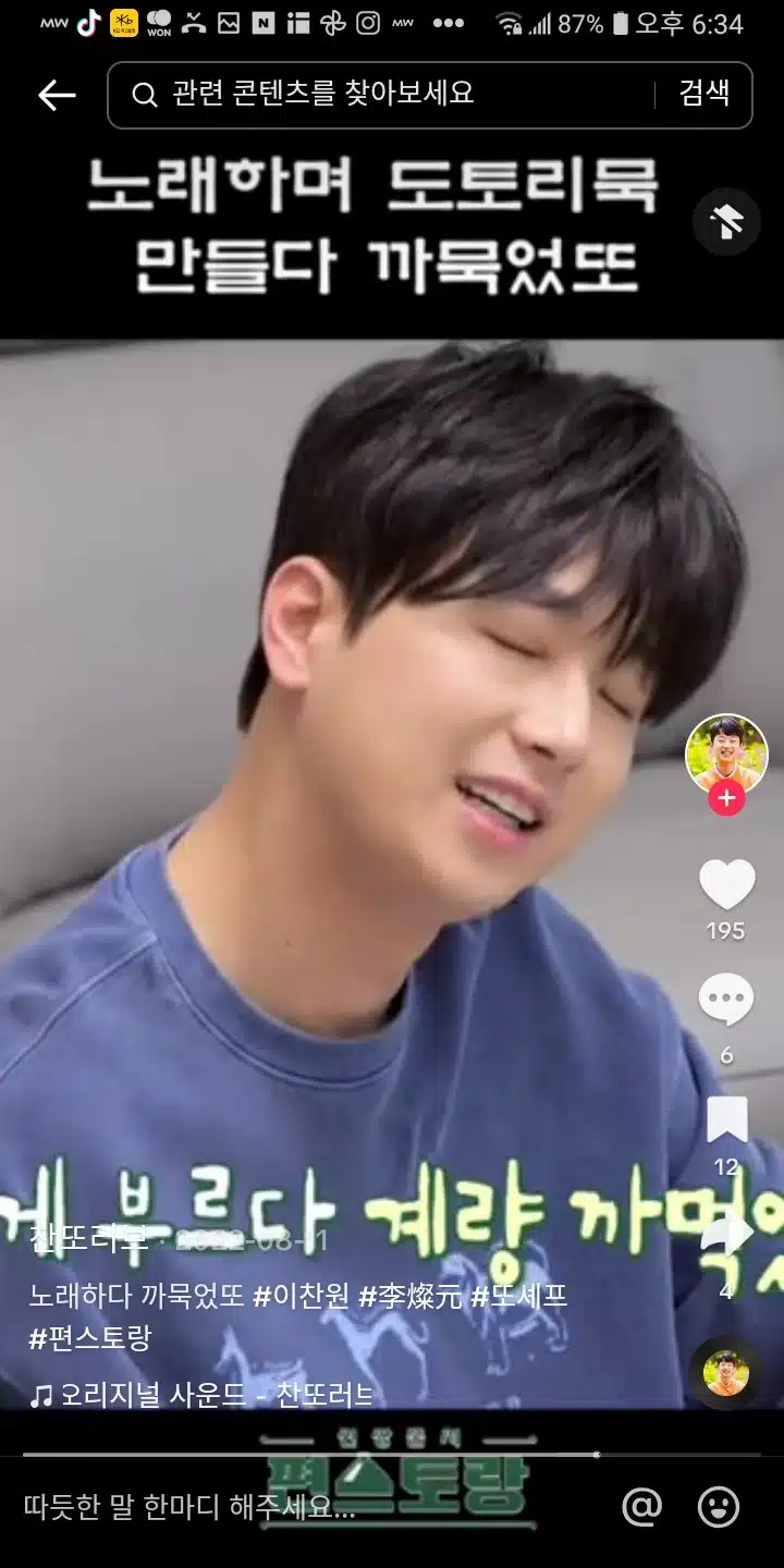 신나게 노래 부르다 그만 ,