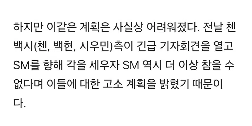 엑소 완전체 컴백 무산