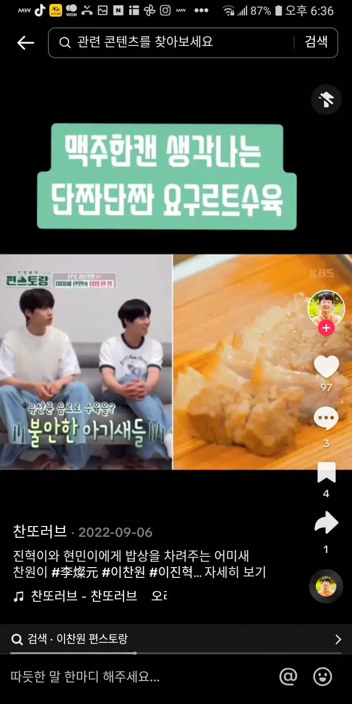 단짠 단짠 요구르트 수육