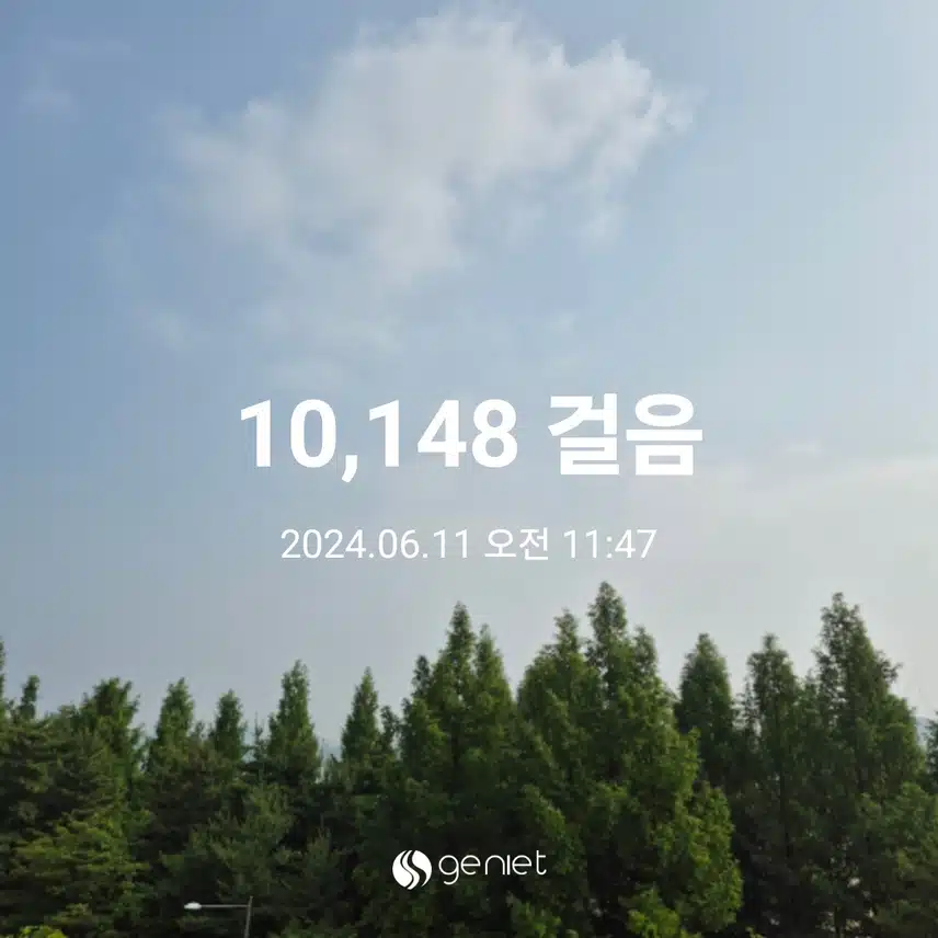 만보걷기