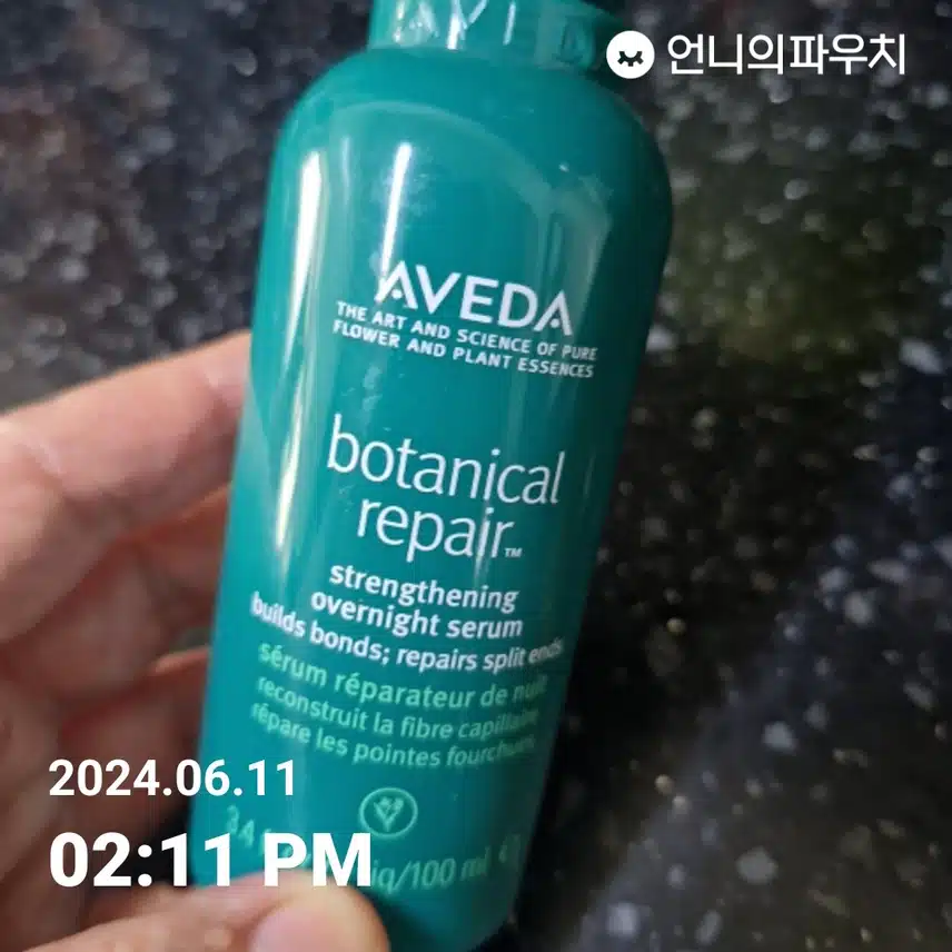 헤어세럼 