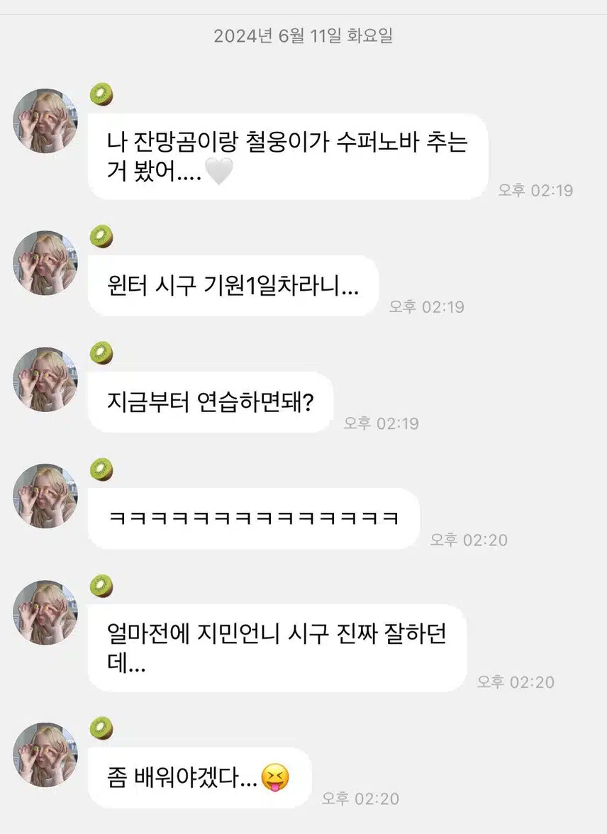 오늘부터 윈터 시구 기원 들어 갑니다...!