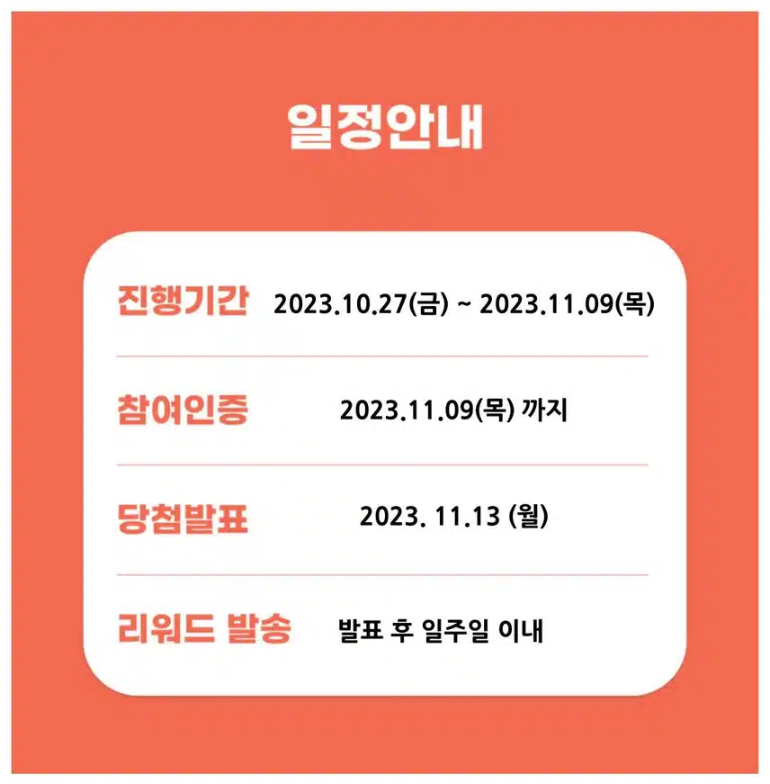 💊1회차 영양제 뭐먹지? 이벤트💸영양제 소개하고 10,000d포인트 받자!