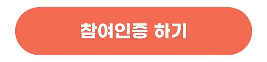 💊1회차 영양제 뭐먹지? 이벤트💸영양제 소개하고 10,000d포인트 받자!