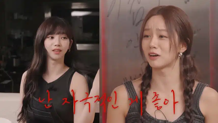 정반대인 카리나와 혜리의 입맛!
