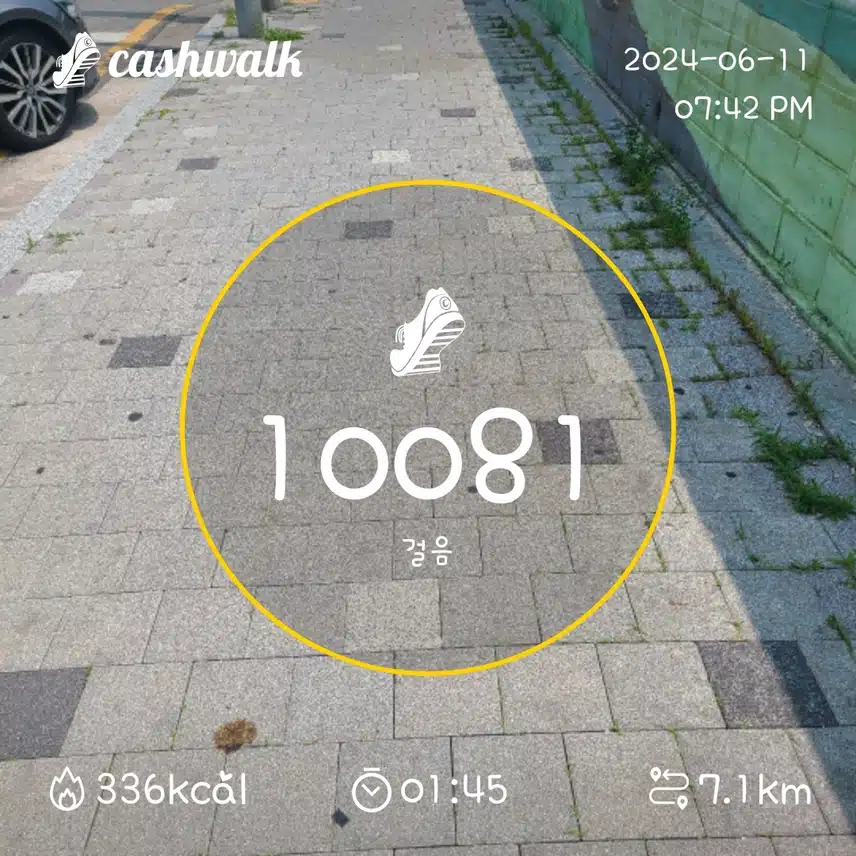 걷기