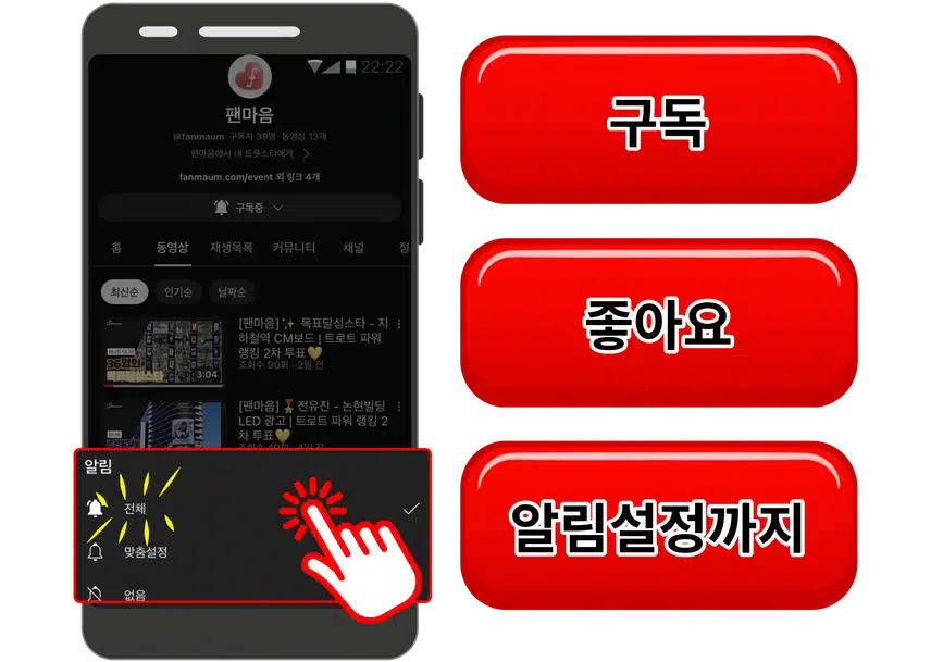 [광고 일정]📍트로트 파워 랭킹 7차 광고 위치 안내📍찾아가기 쉽게 광고 일정 미리 알려드립니다