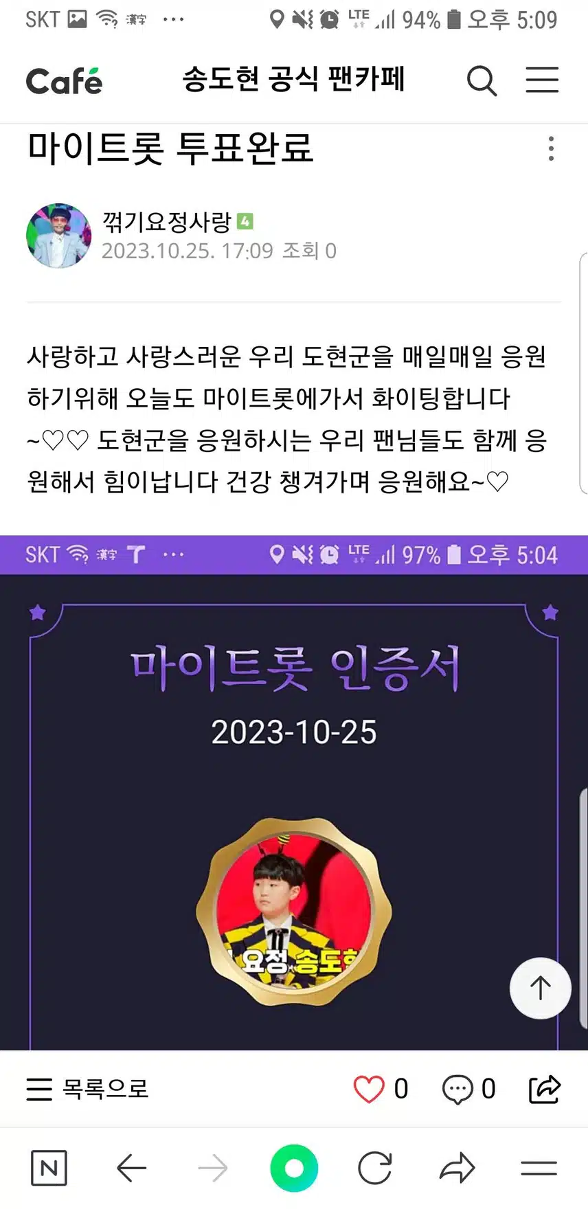송도현군을 응원합니다~♡♡