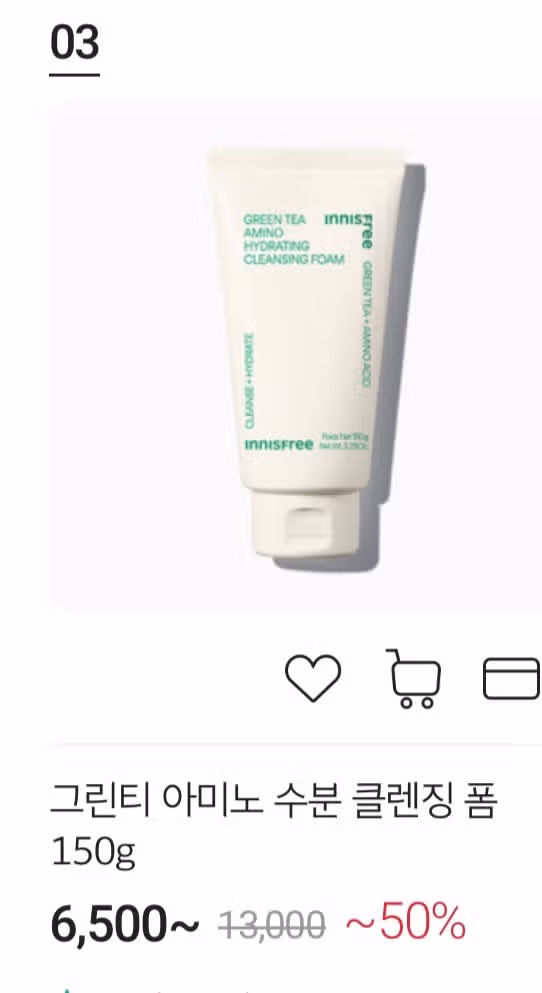 이니스프리 클렌징폼