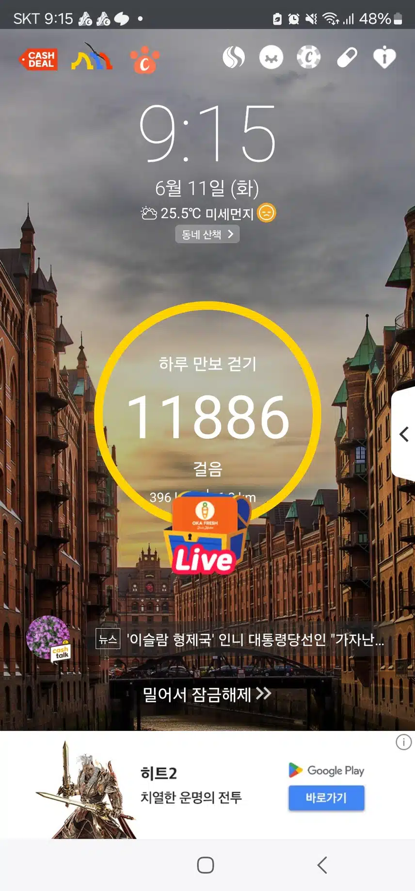 6/11 목표달성