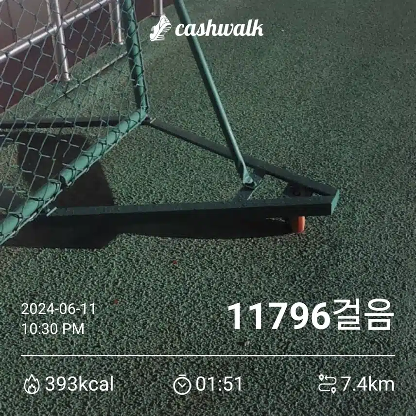 걷기