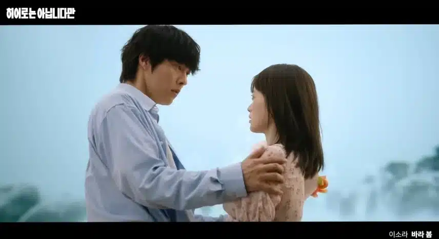 마법,판타지 로맨스에 빠져들게 한 OST, 음악감독님은 이분이셨네요.