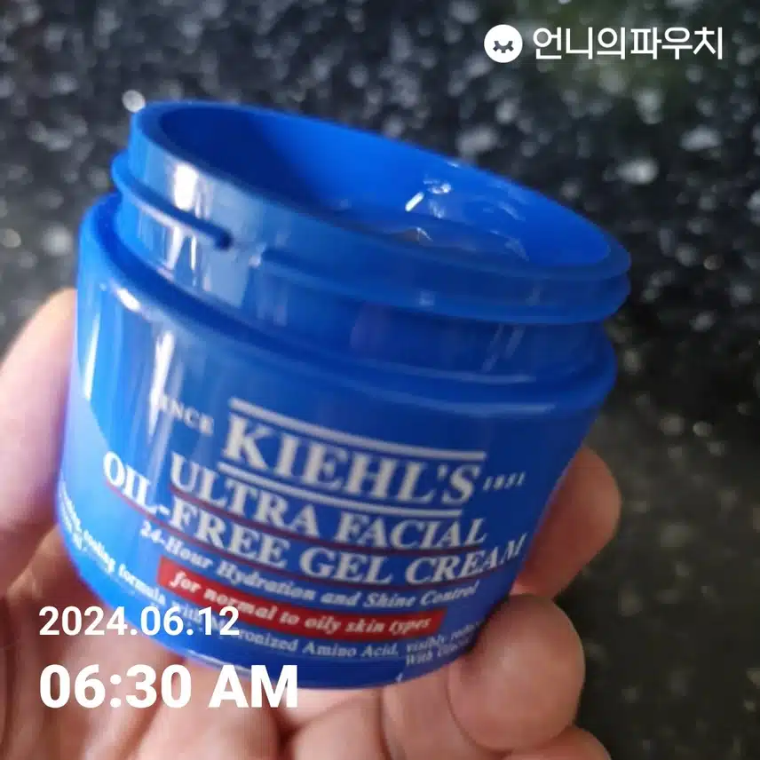 수분크림 