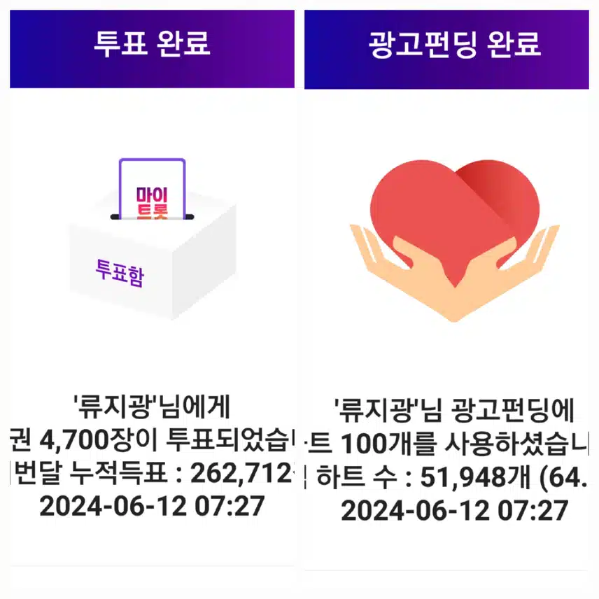 류가수님 항상 응원합니다 