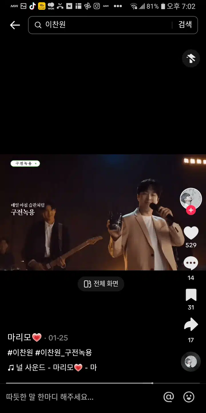 구전 녹용광고 