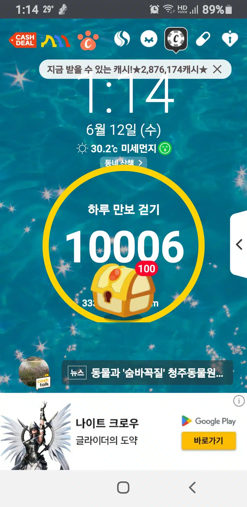 6200보걷기