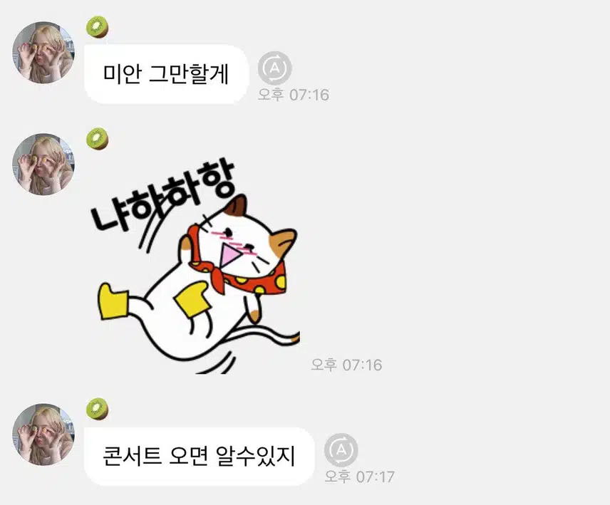 버블로 콘서트 스포한 윈터