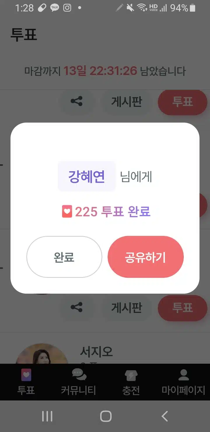 트롯 다람쥐 🐿 응원해요 