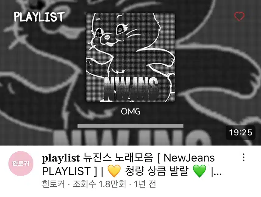 이렇게 더운날에 더 뉴진스 노래 땡겨요