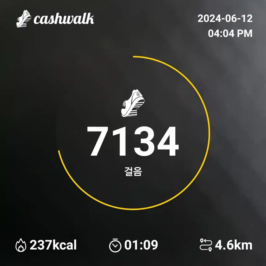 오늘도 걷기 달성