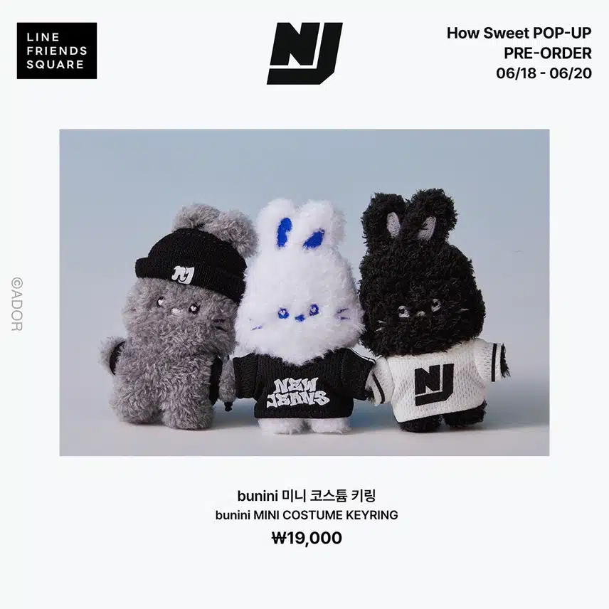 뉴진스 How Sweet POP-UP 머치 프리오더 안내