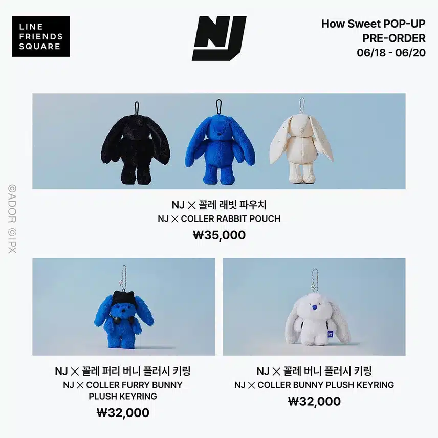 뉴진스 How Sweet POP-UP 머치 프리오더 안내