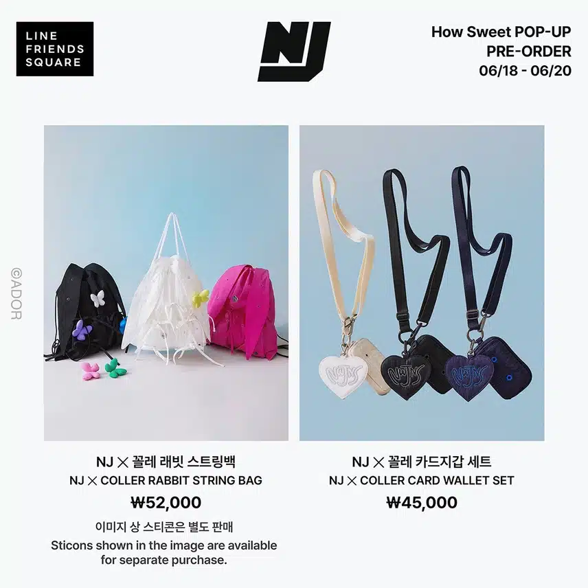 하우스윗 팝업 프리오더 안내