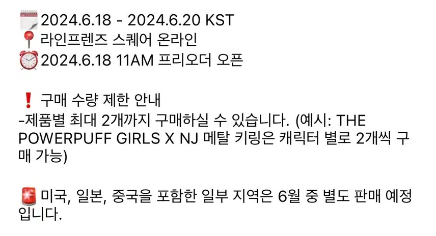 하우스윗 팝업 프리오더 안내
