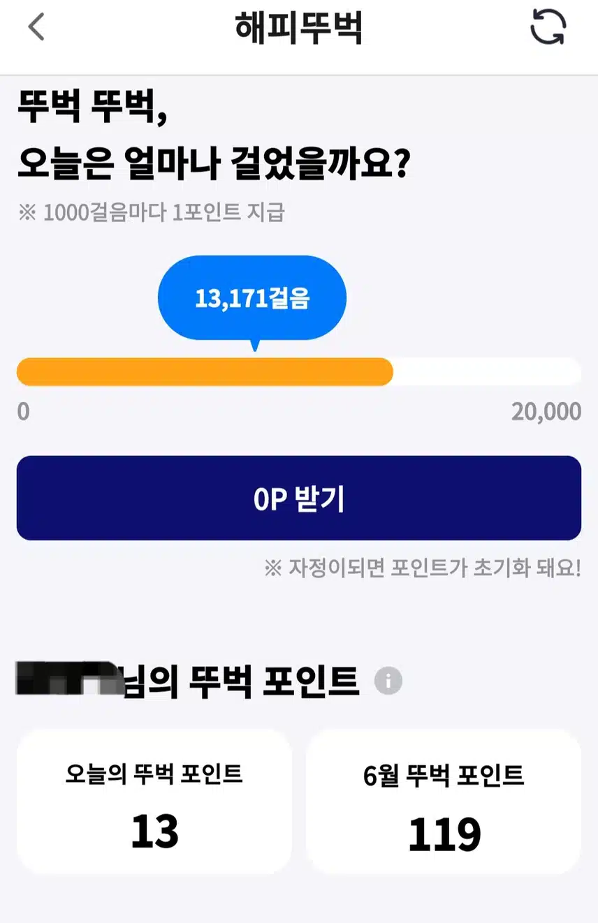 해피 뚜벅 