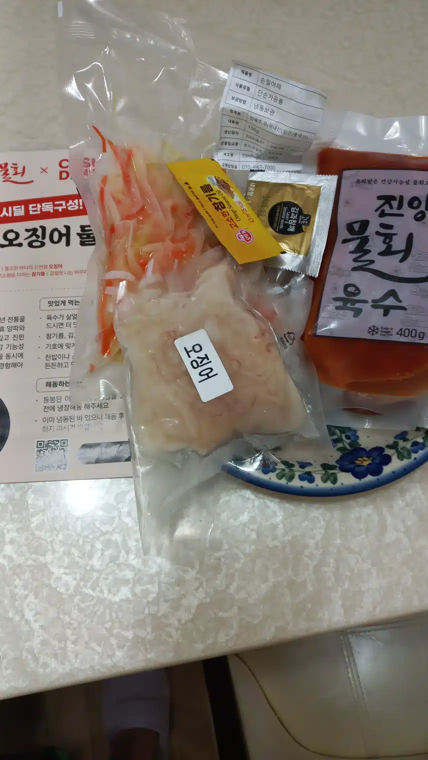 오징어 물회 배송 쵝오!