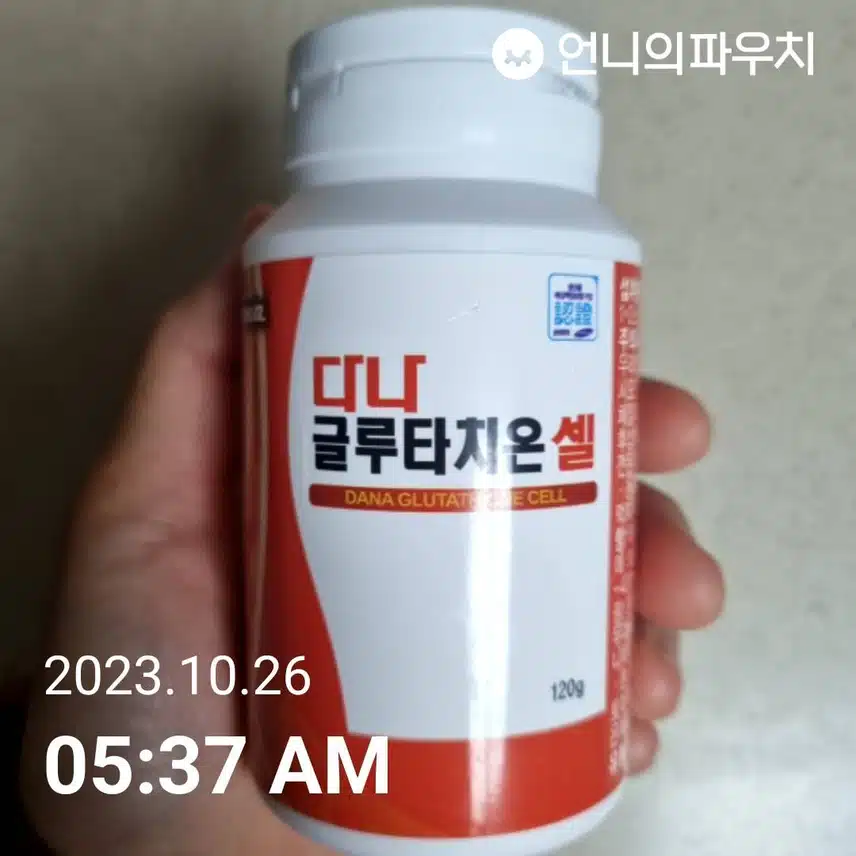 글루타치온