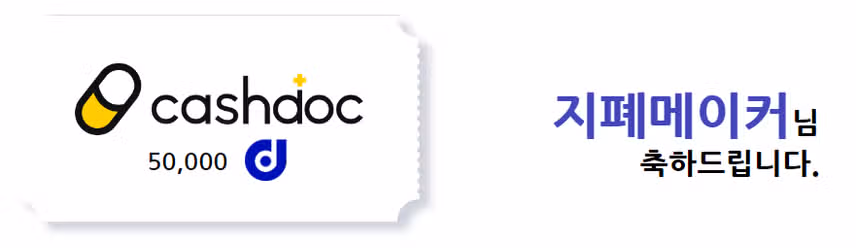 💡31회차 소통왕 이벤트 당첨자 발표🎉당첨되신 분들 모두 축하드립니다~!🥳