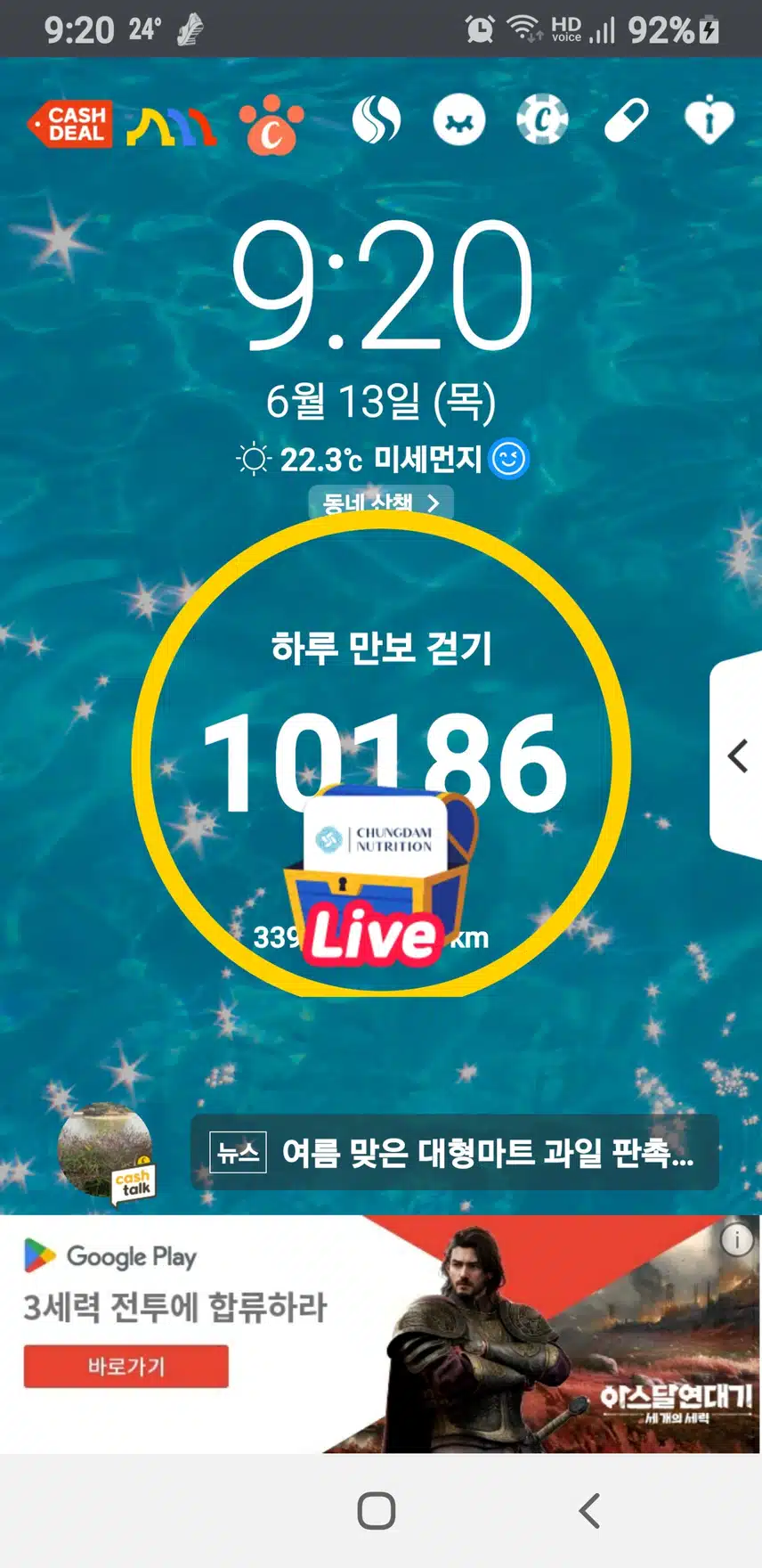 6200보걷기