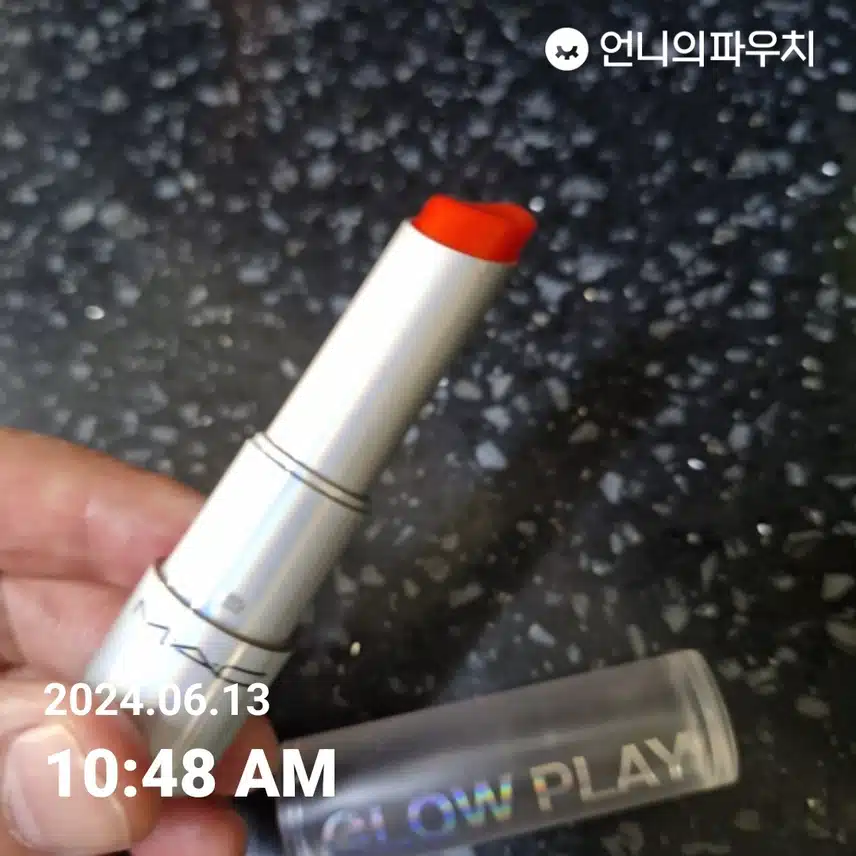 립글로우 