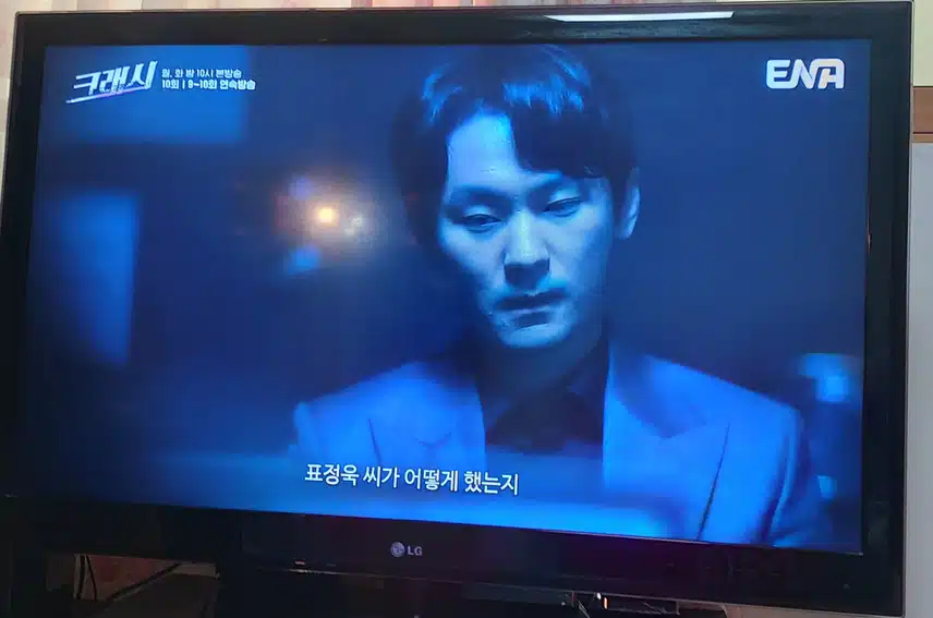 표정욱 역활강기둥배우연기 정말 잘하네요.
