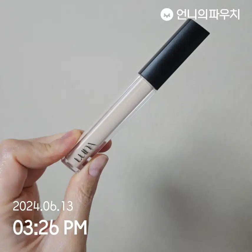 루나 컨실러