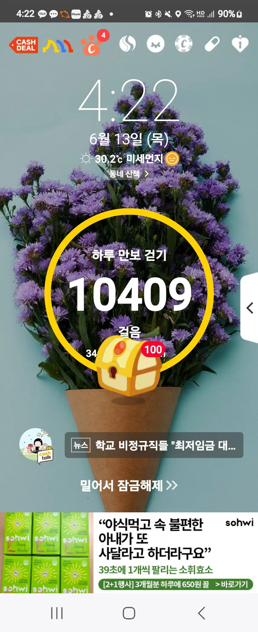 걷는중 
