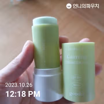 내돈내산 - 구달 어성초 진정쿨링 선스틱