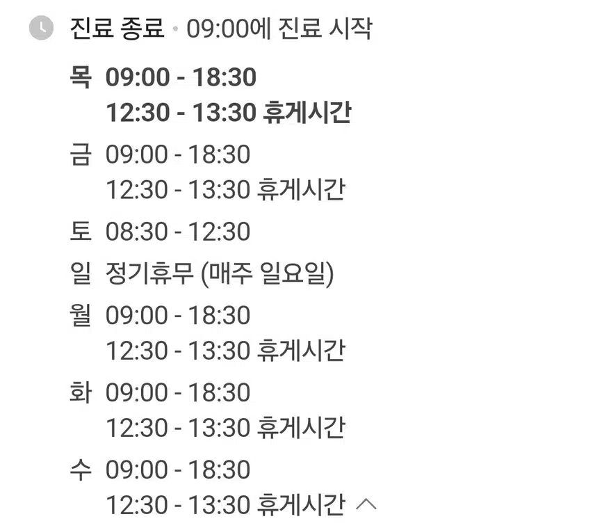 꼼꼼한 진료에 자주 찾게 되는  미소찬이비인후과의원