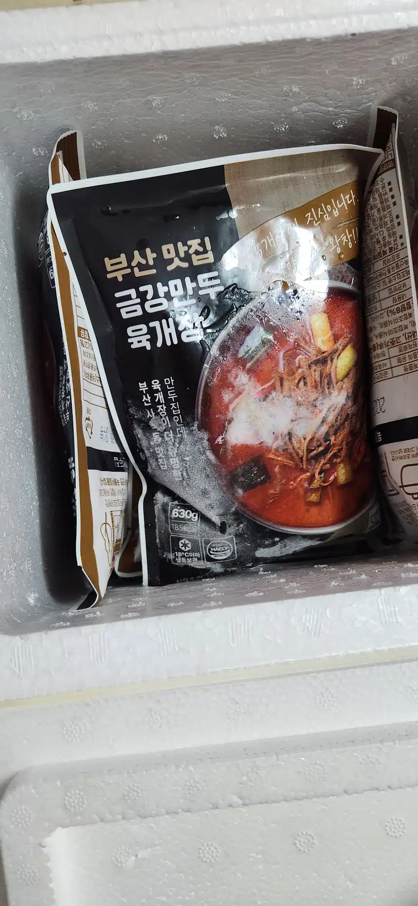부산 만두 맛집에서 육개장을 주문했어요. 