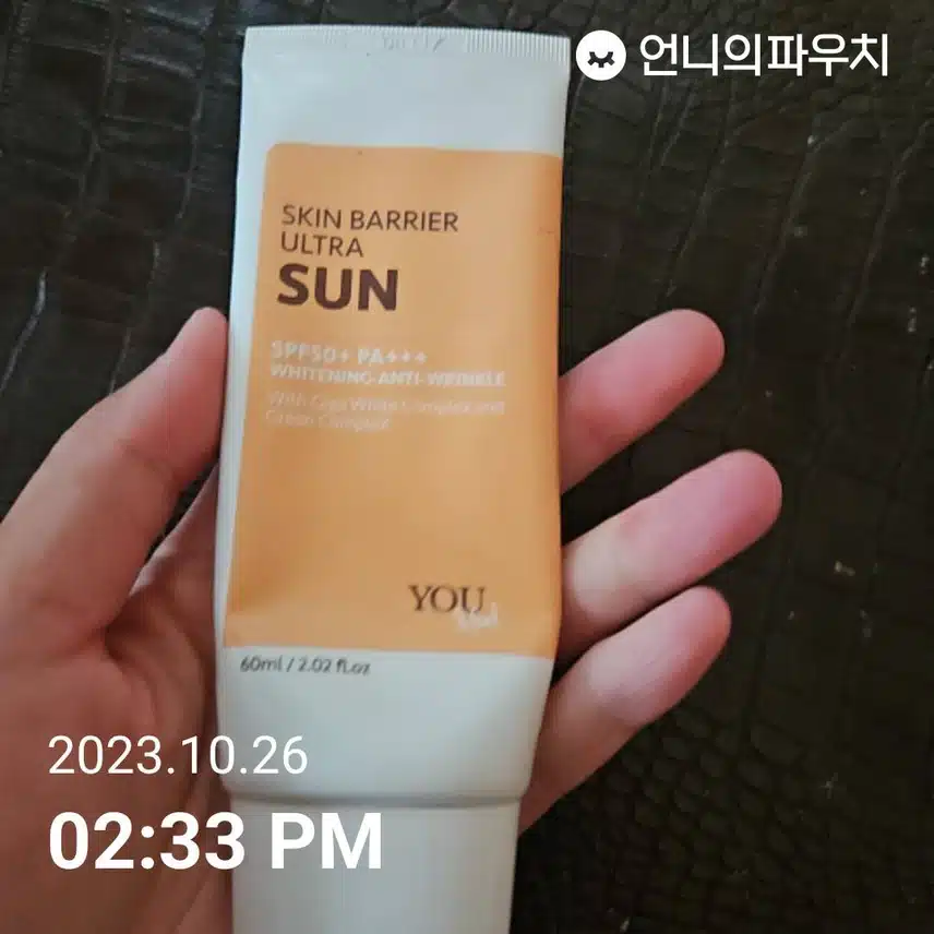 선크림