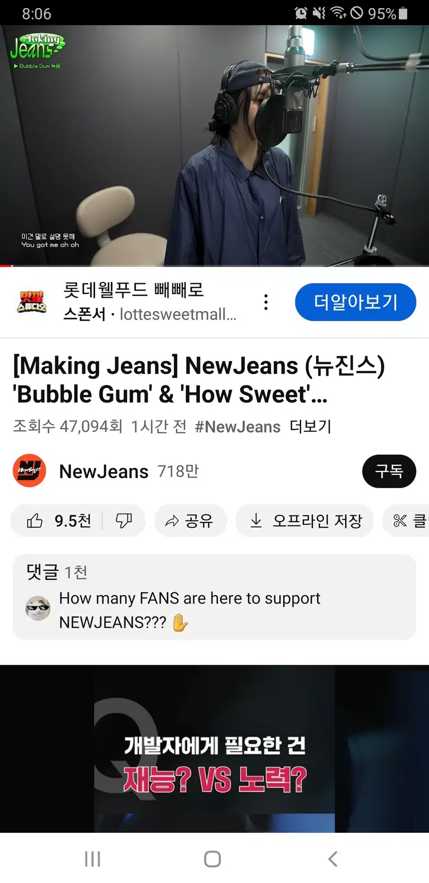 이번앨범 녹음영상 떴네요.