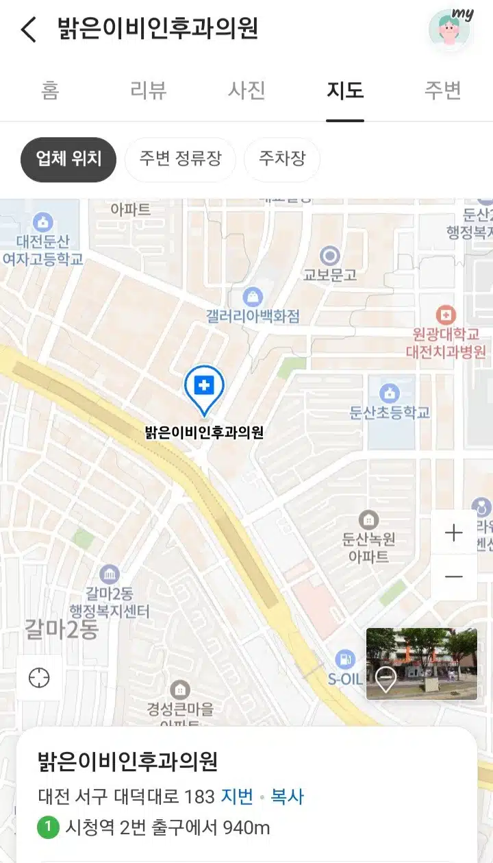 꼼꼼한 선생님이 계신 둔산동 밝은이비인후과