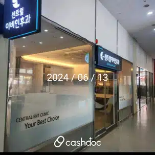 회기센트럴이비인후과의원 소개합니다