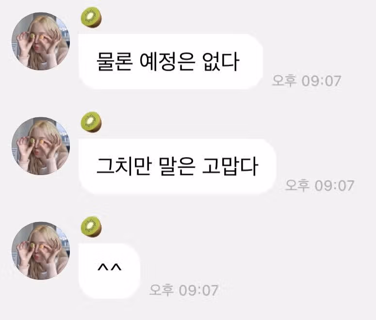 원터가 팬싸에서 받은 편지를 읽었는데