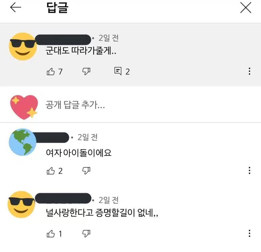 원터가 팬싸에서 받은 편지를 읽었는데