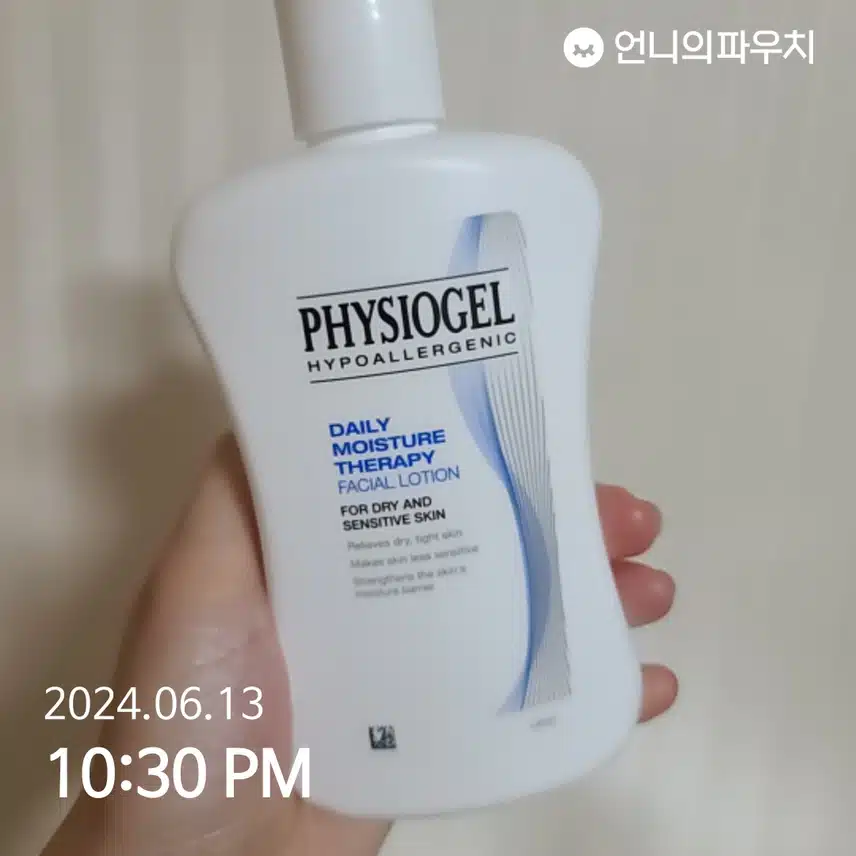피지오겔 로션