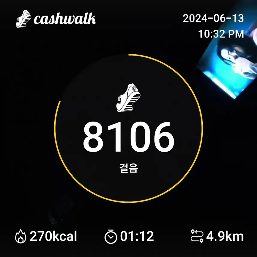 8일차