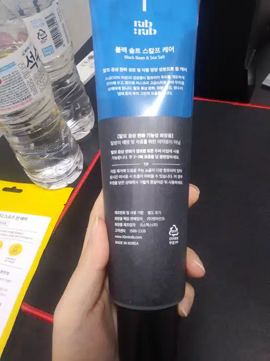 블랙 솔트 스칼프 케어